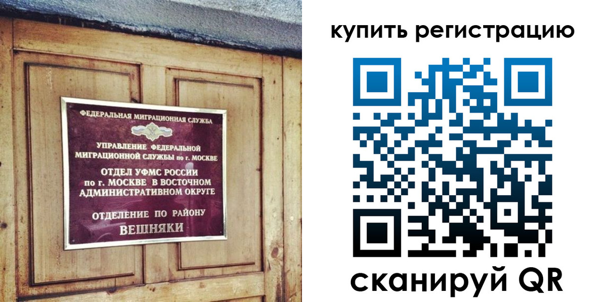 где прописаться в Завитинске
