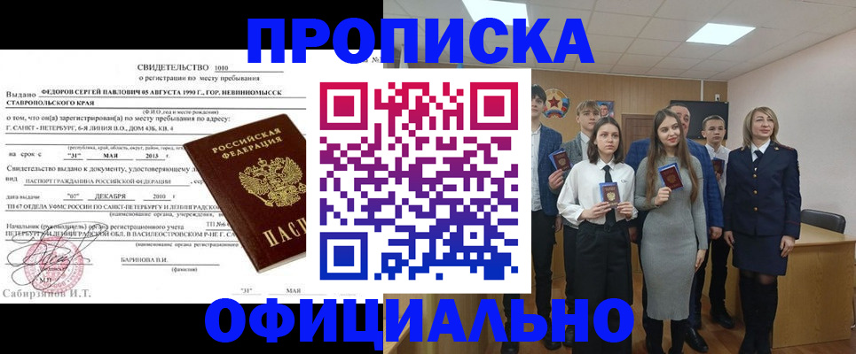 регистрация для школы в Завитинске